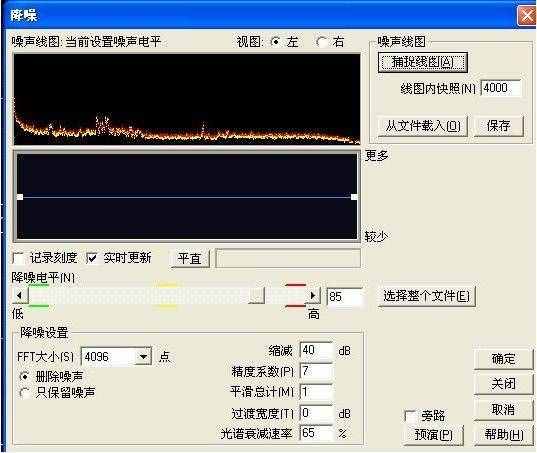 2小时教你学会歌曲录制以及后期制作