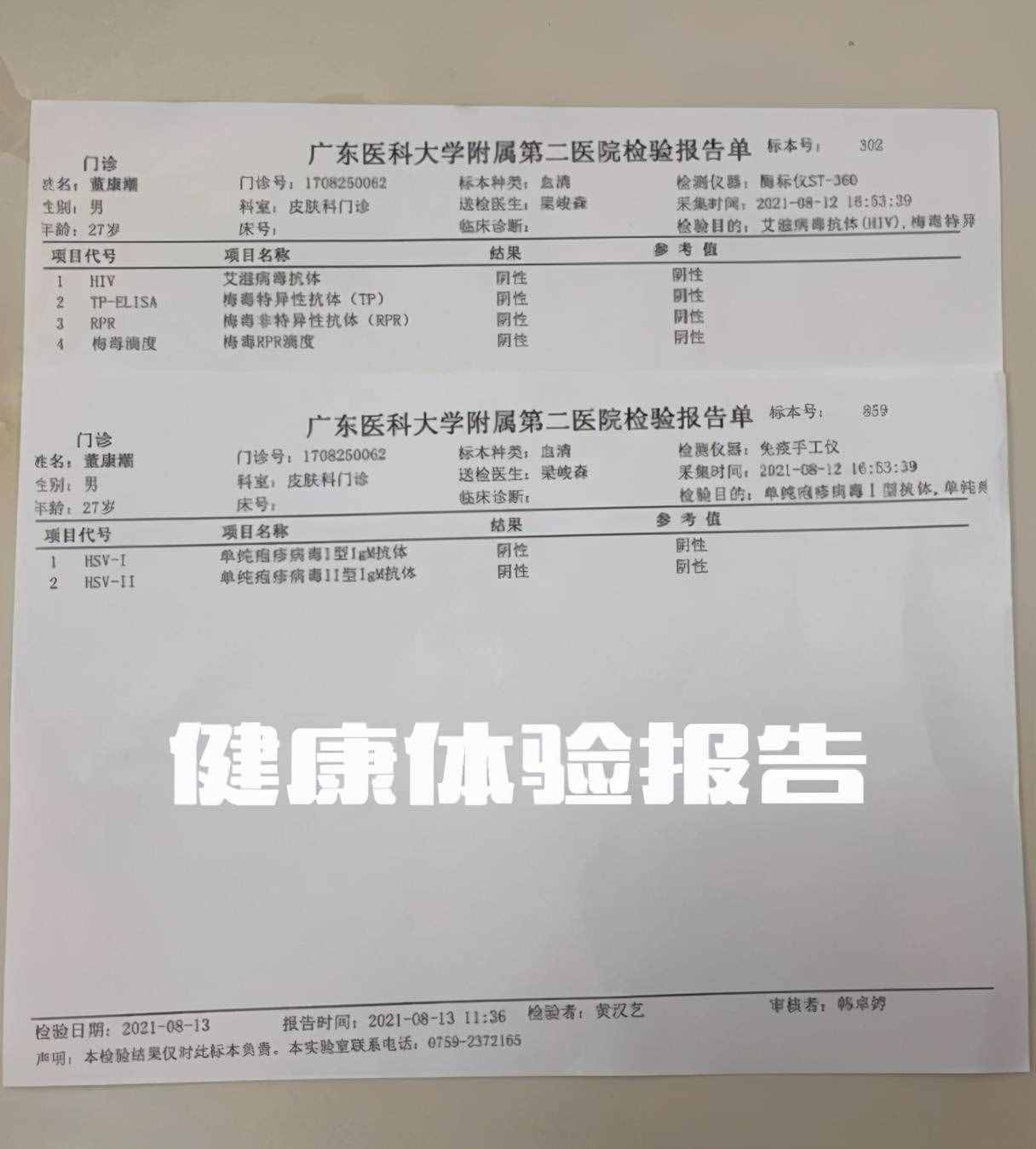 洋葱哥被曝同时交往6女友后道歉：接受批评！球迷：还没捞够钱吧