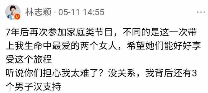 林志颖妻林若仪，哭诉婆媳和粉丝关系：这十多年，一直很容易崩溃