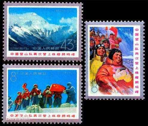 邮票故事｜珠穆朗玛峰的邮票故事