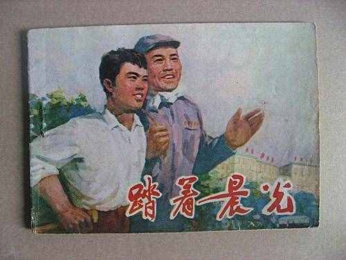 一组七八十年代的连环画封面怀旧