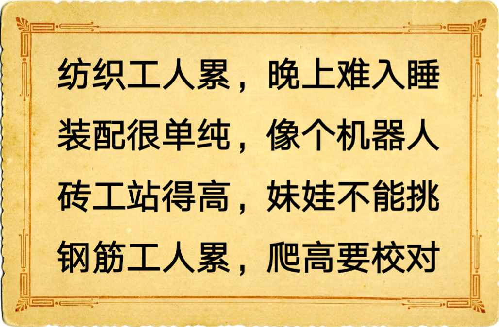 五一劳动节顺口溜，幽默又风趣，加班的人都看看，看了宽心！