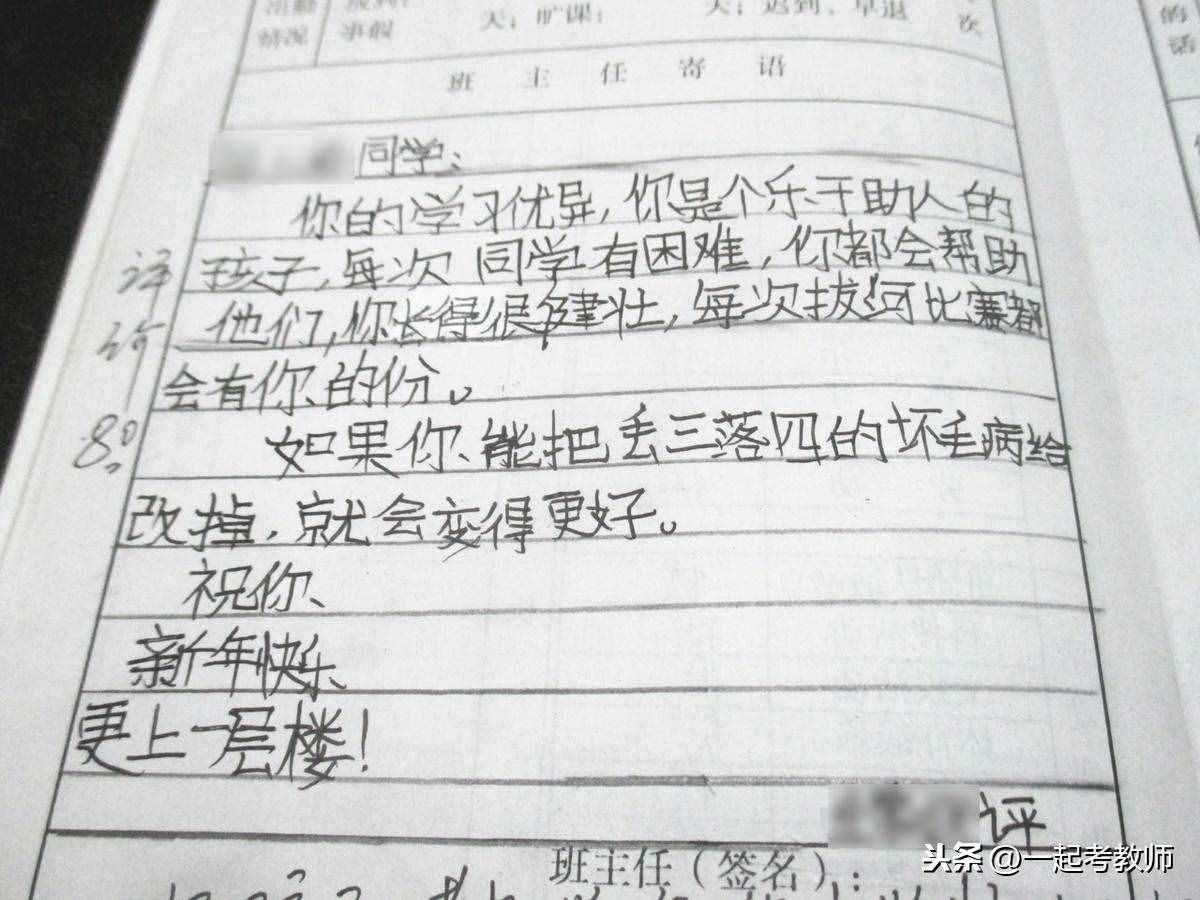 期末总结怎么写？我的这个模板，简单又实用