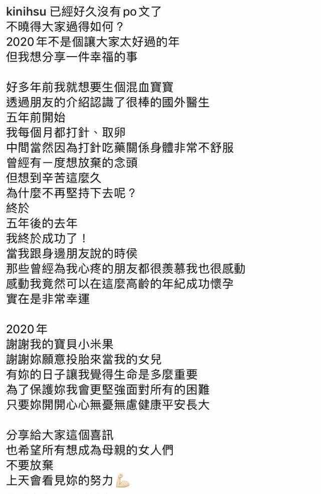 罗志祥43岁经纪人小霜宣布怀二胎，仍是试管婴儿，孩子父亲不详