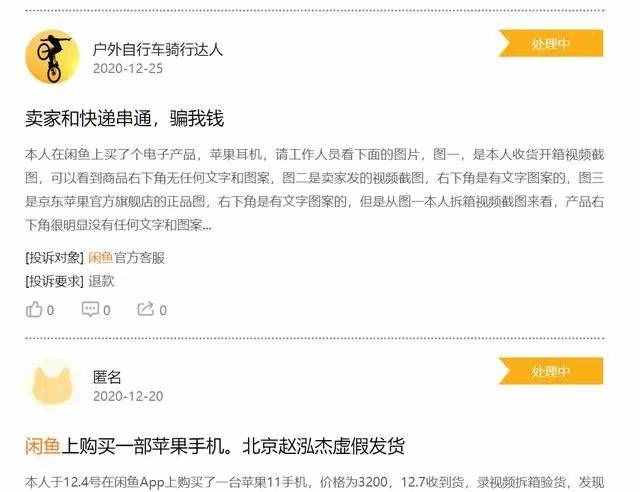 闲鱼变味儿：职业卖家大举“入侵”灰产屡禁不绝挑战平台监管