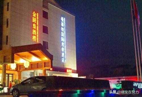江西省宜春市星级酒店一览表，请问你去过几家？