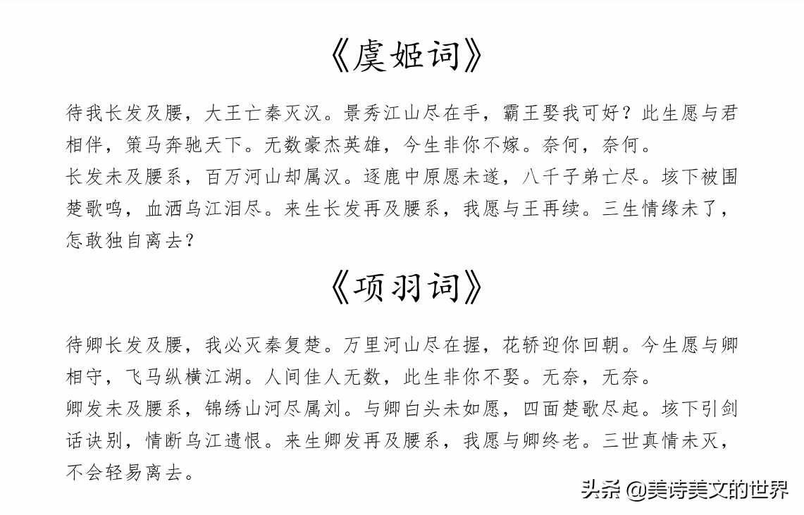 还记得那句“待我长发及腰”吗？网友把它续写成一首首唯美的诗词