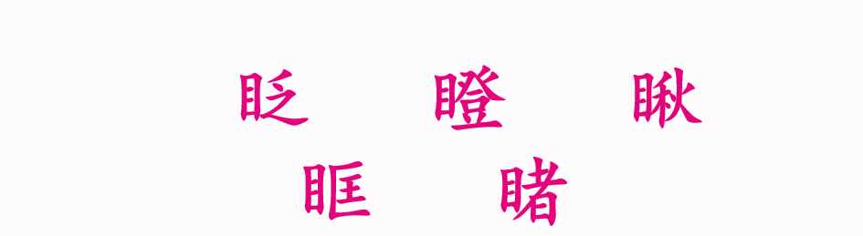 三年级上册语文园地八知识内容很丰富，学会把事物分类