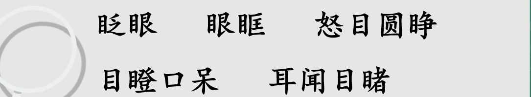 三年级上册语文园地八知识内容很丰富，学会把事物分类