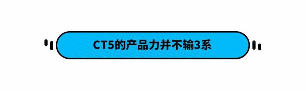 最划算豪车！打8折只要20多万 全系2.0T的凯迪拉克CT5如何？