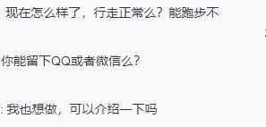 “被禁止10多年的断骨增高术：花210万就能让你增高8公分”