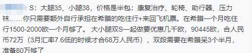 “被禁止10多年的断骨增高术：花210万就能让你增高8公分”