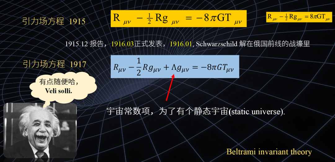 曹则贤开讲：什么是相对论？| “新年悟理”2021跨年科学演讲