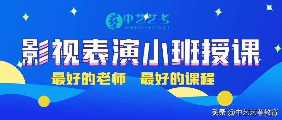 表演专业艺考中形体怎么考？主要都考什么？