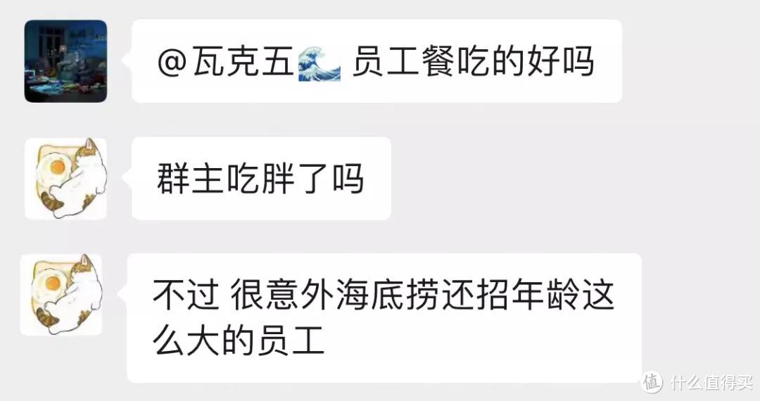 海底捞的员工餐好吃吗？员工宿舍好睡吗？| 海底捞2