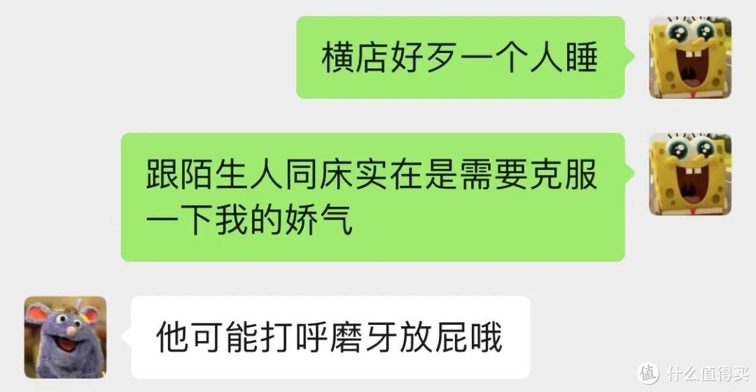 海底捞的员工餐好吃吗？员工宿舍好睡吗？| 海底捞2