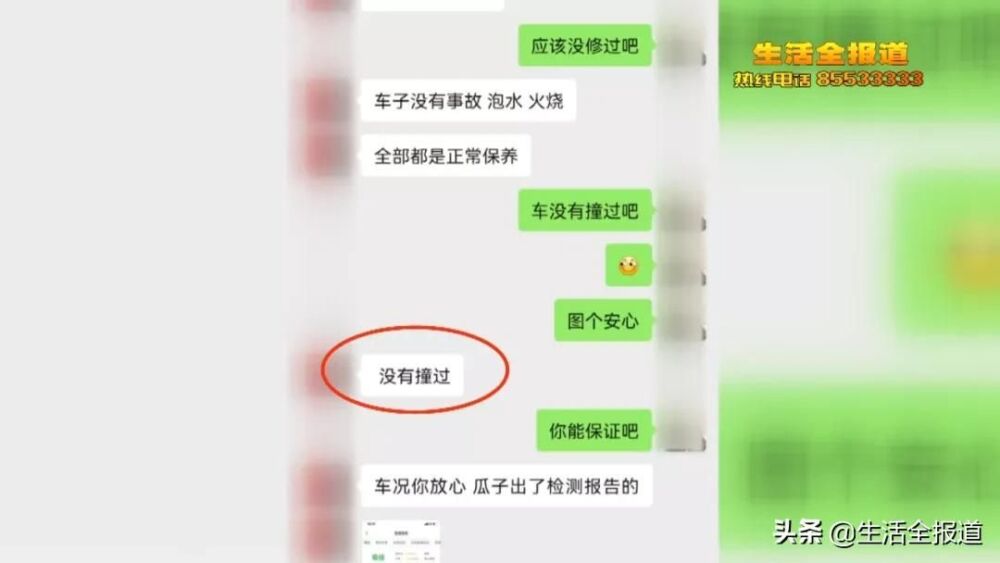 男子买二手车上当！原版原漆竟然隐藏了这么多秘密