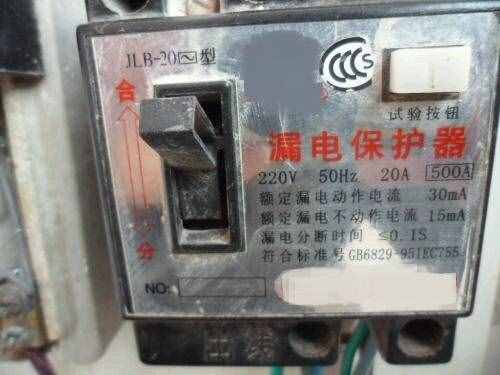 生活用电小常识（13）：漏电保护器的铭牌参数表示什么意思？