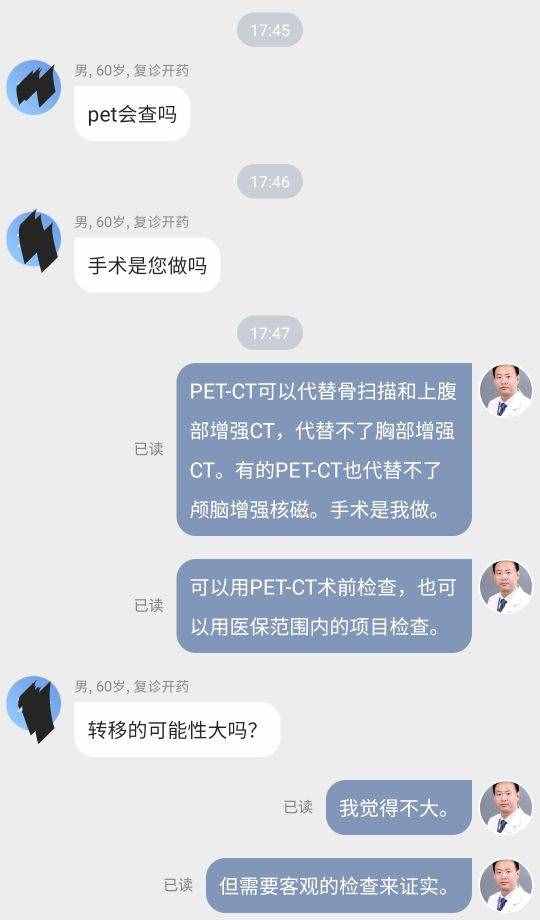 刘懿博士说肺癌（二三三二）肺占位做一万元的PET-CT，价格很稳定