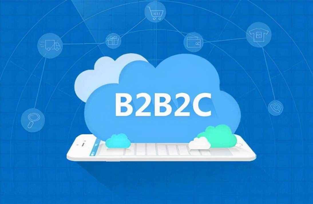 B2B2C电商系统功能模块分析，想开发电商平台者必看