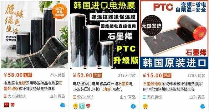 装完90元一平的“石墨烯”地暖后，我哭了……