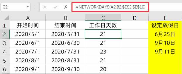 人事必学，计算一个月有多少个工作日