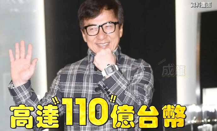 港媒曝成龙身家110亿，房祖名坐雪茄馆前赶蚊子，开880万豪车上街