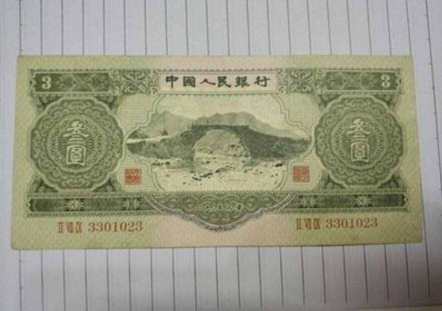 以前的三元人民币，现在单张能值多少钱？