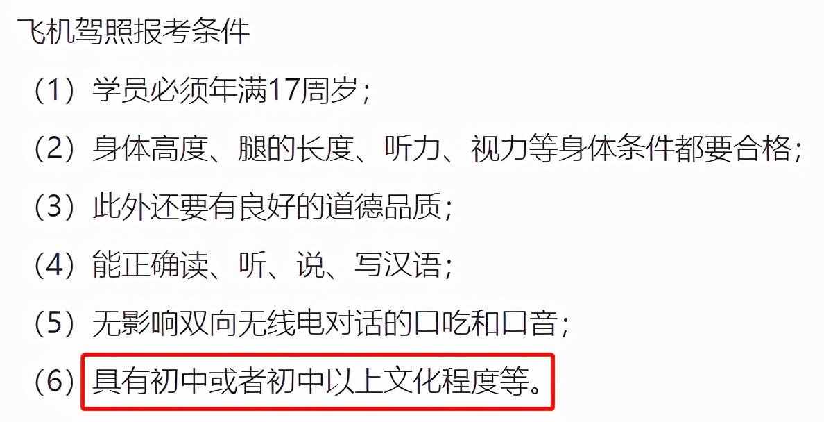 王宝强考直升机驾照！穿制服肩宽腿长显气质，吴京也曾花25万学习