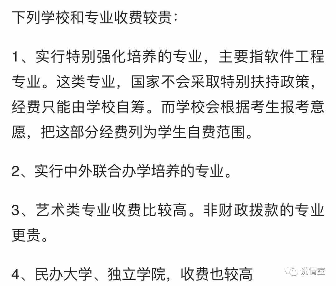 中国大学学费一览表：2019年全国大学最新收费参考