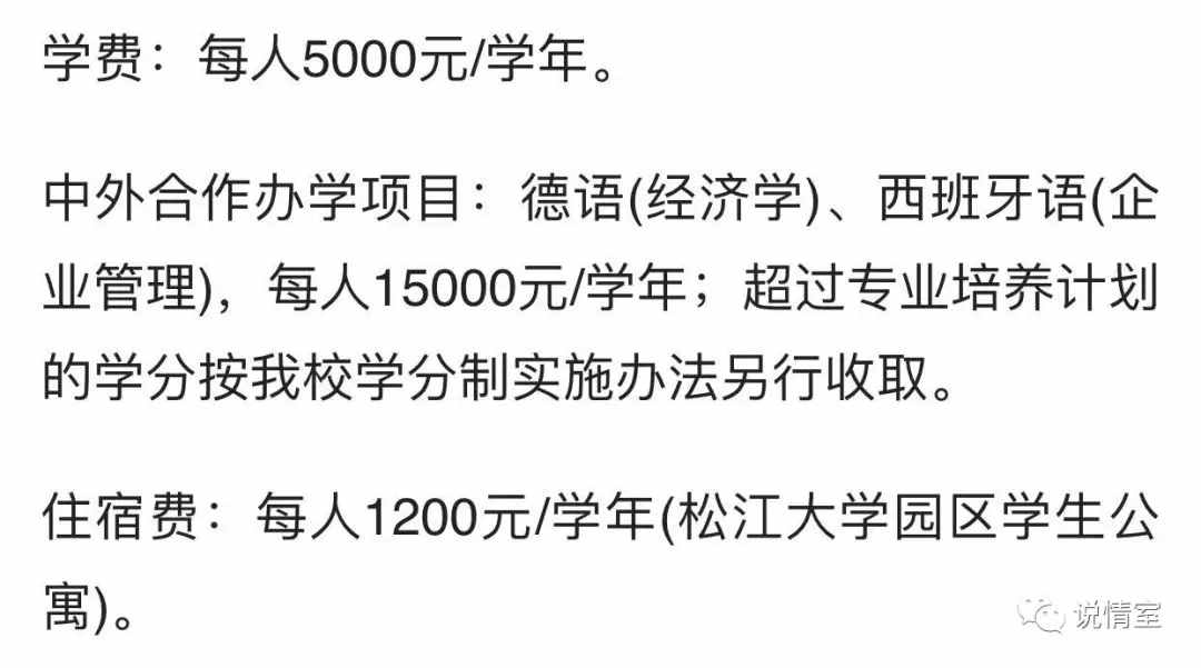 中国大学学费一览表：2019年全国大学最新收费参考