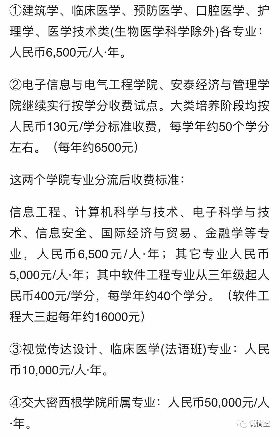 中国大学学费一览表：2019年全国大学最新收费参考