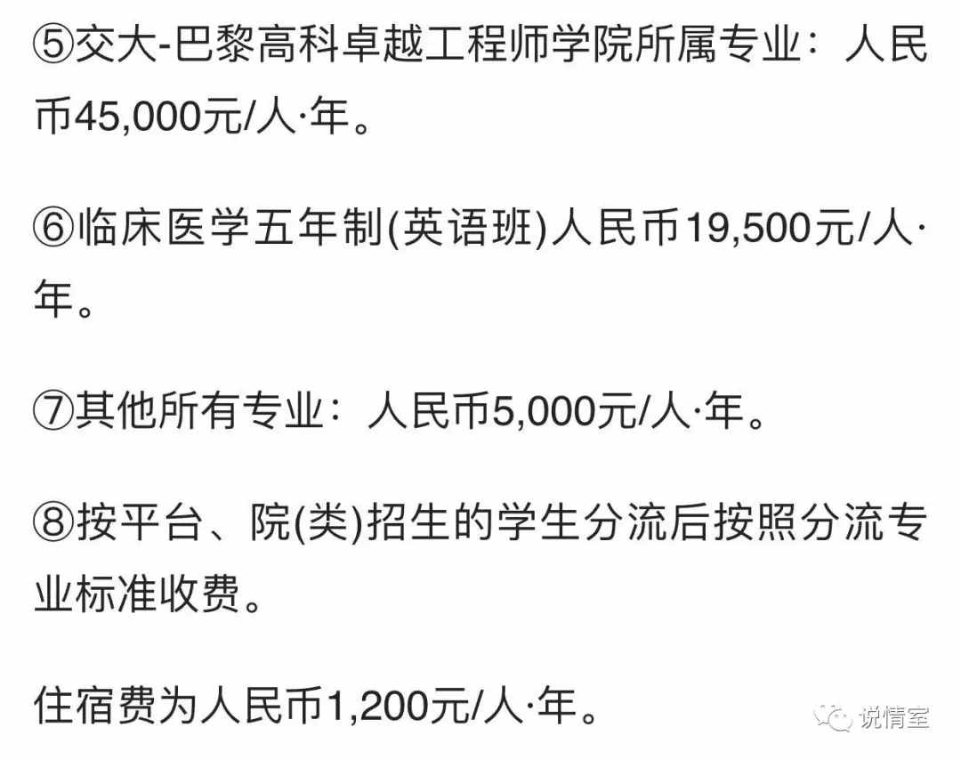 中国大学学费一览表：2019年全国大学最新收费参考