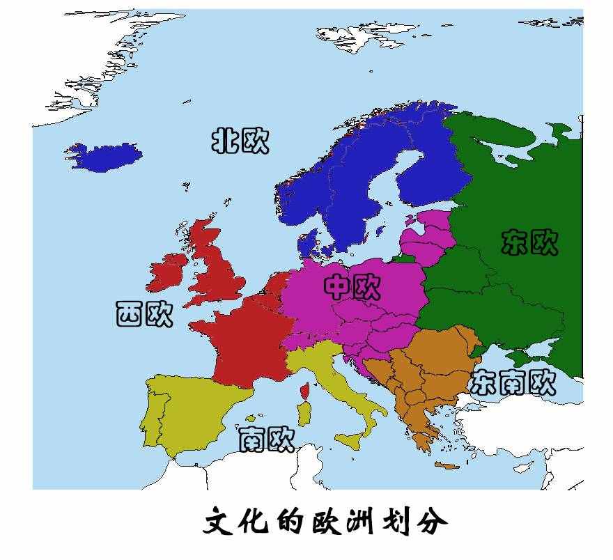 发达国家集中的欧洲各情况区划