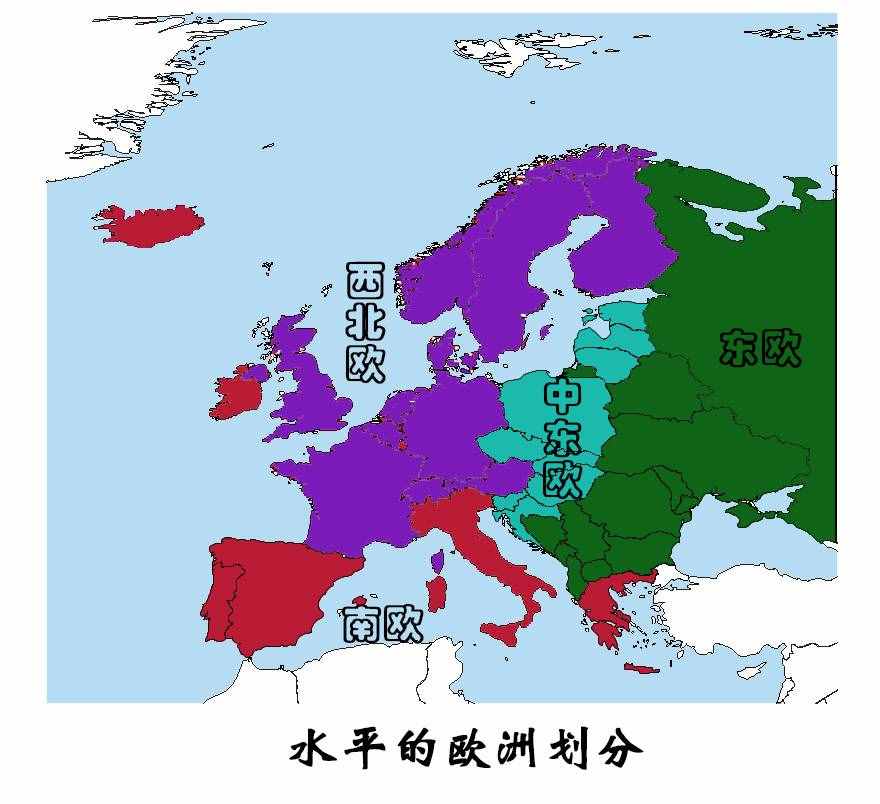 发达国家集中的欧洲各情况区划