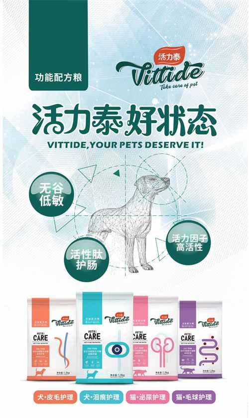 口碑：雷米高活力泰宠物功能营养膏上市，全面助力宠物健康成长