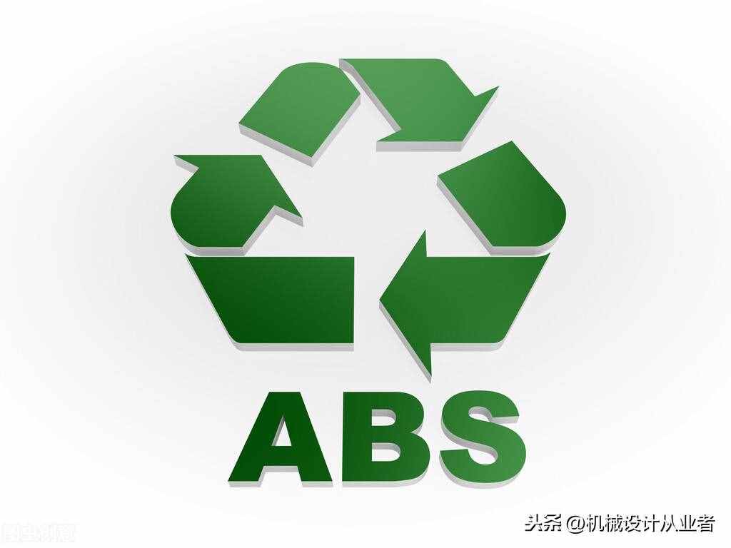 热塑性塑料——丙稀晴-丁二烯-苯乙烯共聚物(ABS)