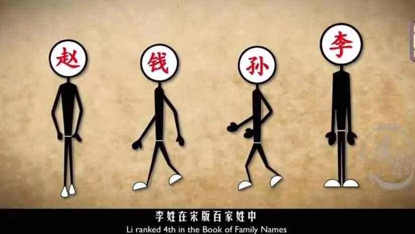 12 亿中国人 100 个姓