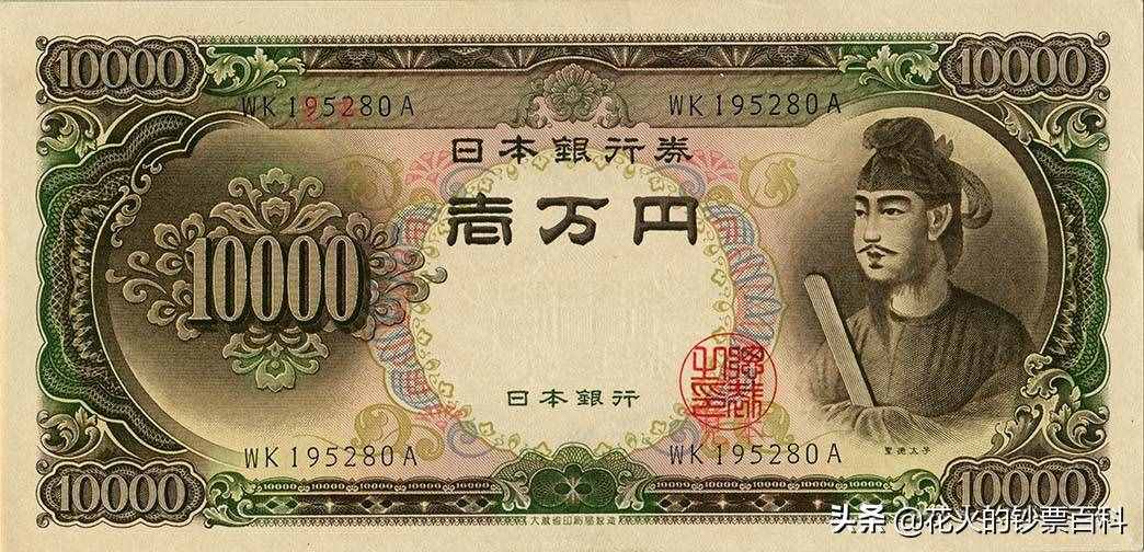带你看看日本的1万日元大钞，号称是世界上最难伪造的钞票