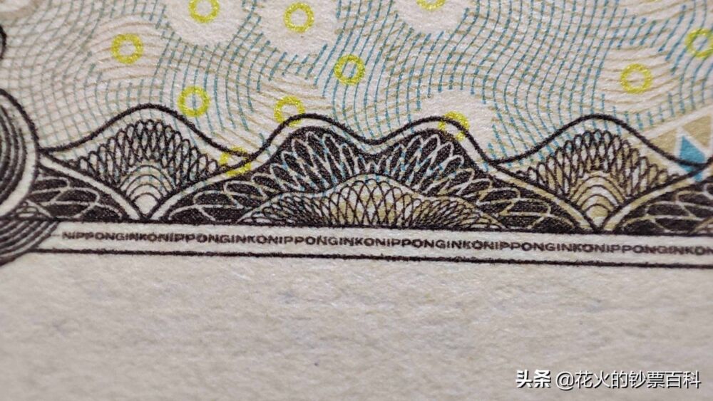 带你看看日本的1万日元大钞，号称是世界上最难伪造的钞票