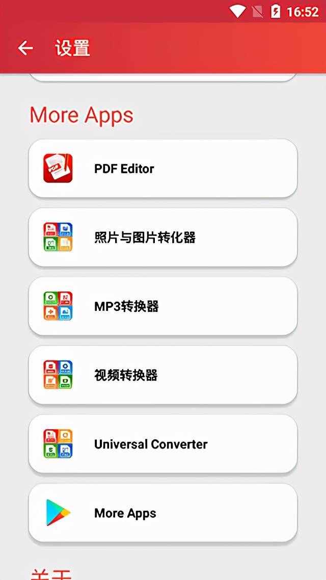 PDF Converter专业版，手机上的PDF转换器