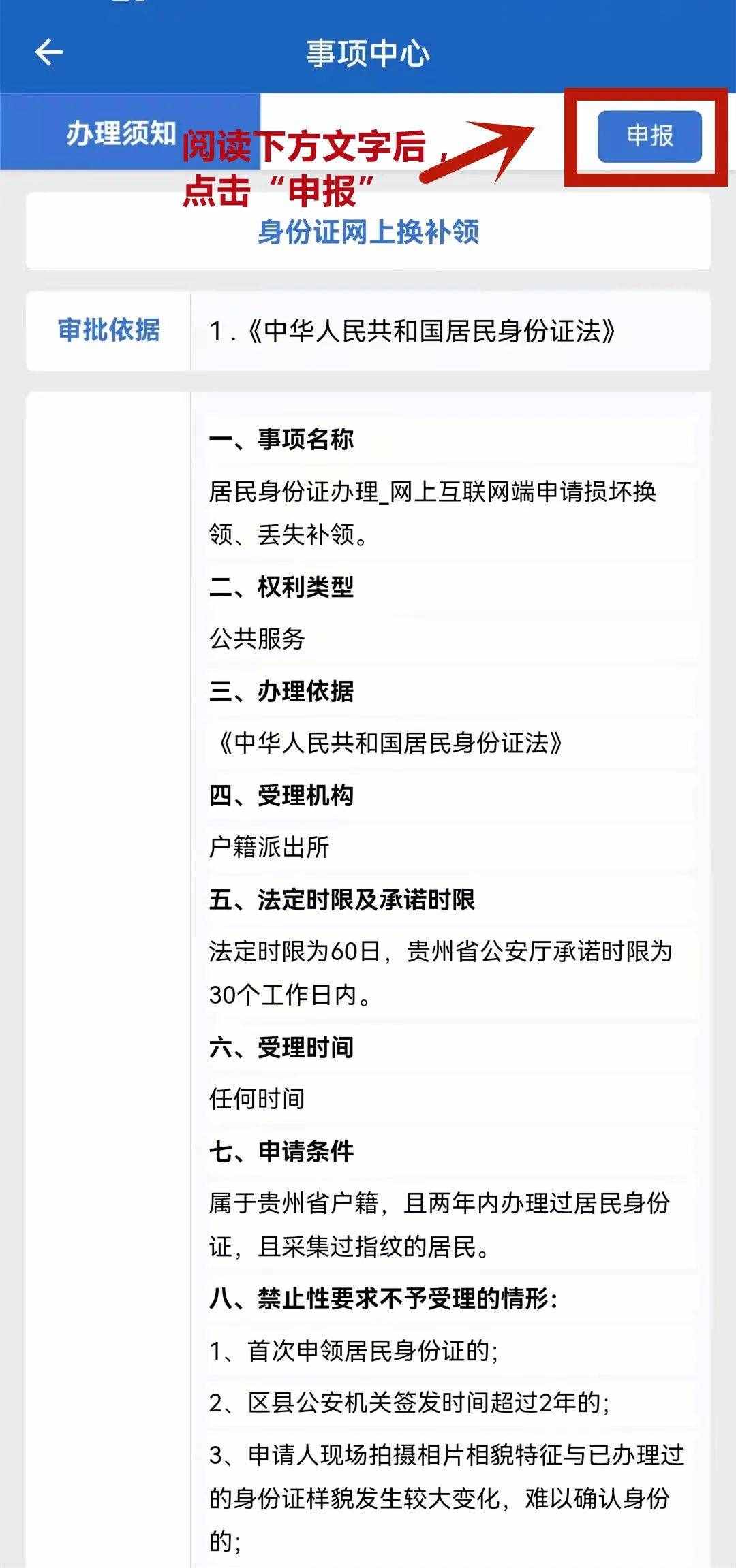 超方便！身份证损坏换领、丢失补领可以网上办啦！