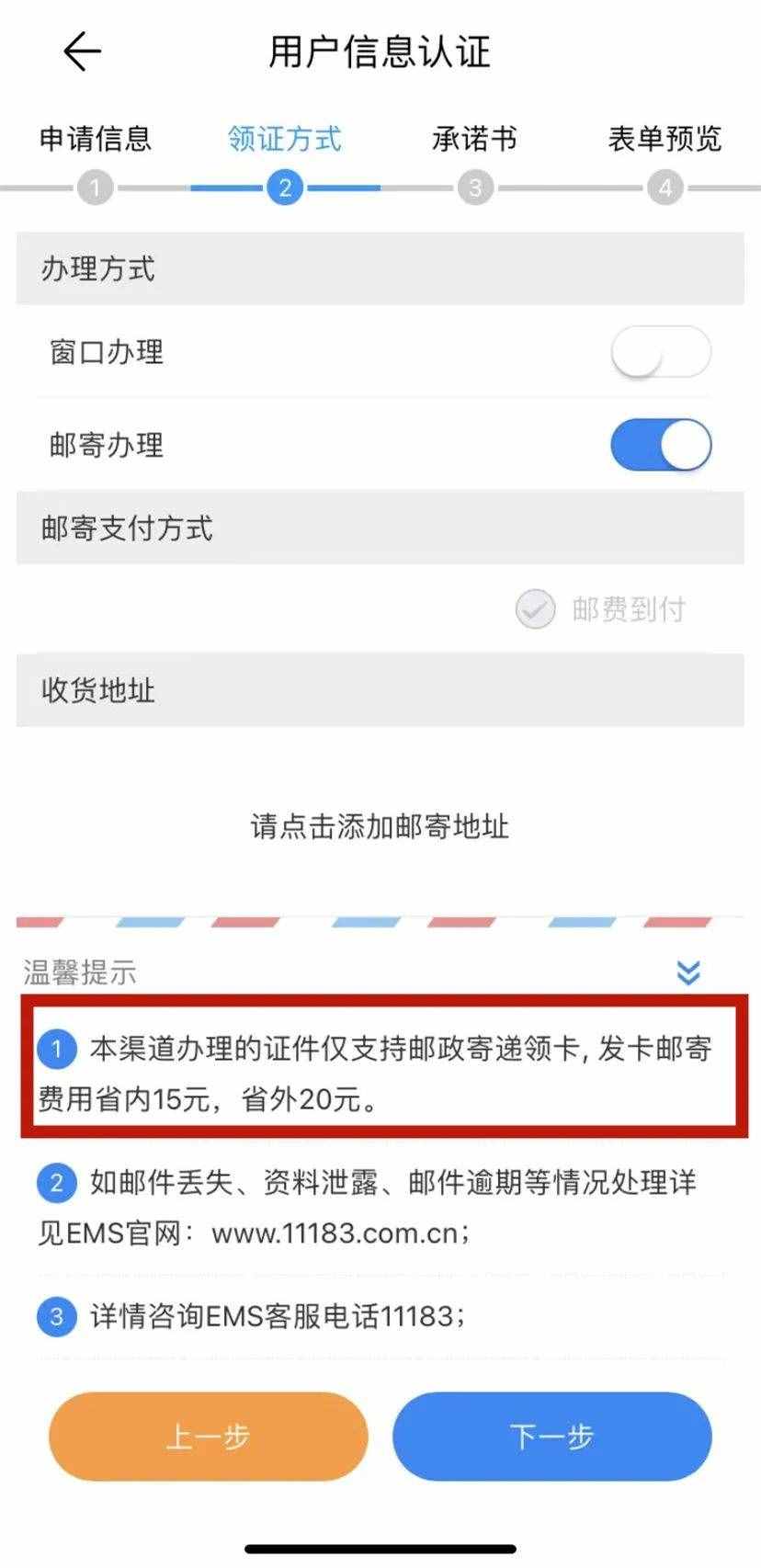 超方便！身份证损坏换领、丢失补领可以网上办啦！