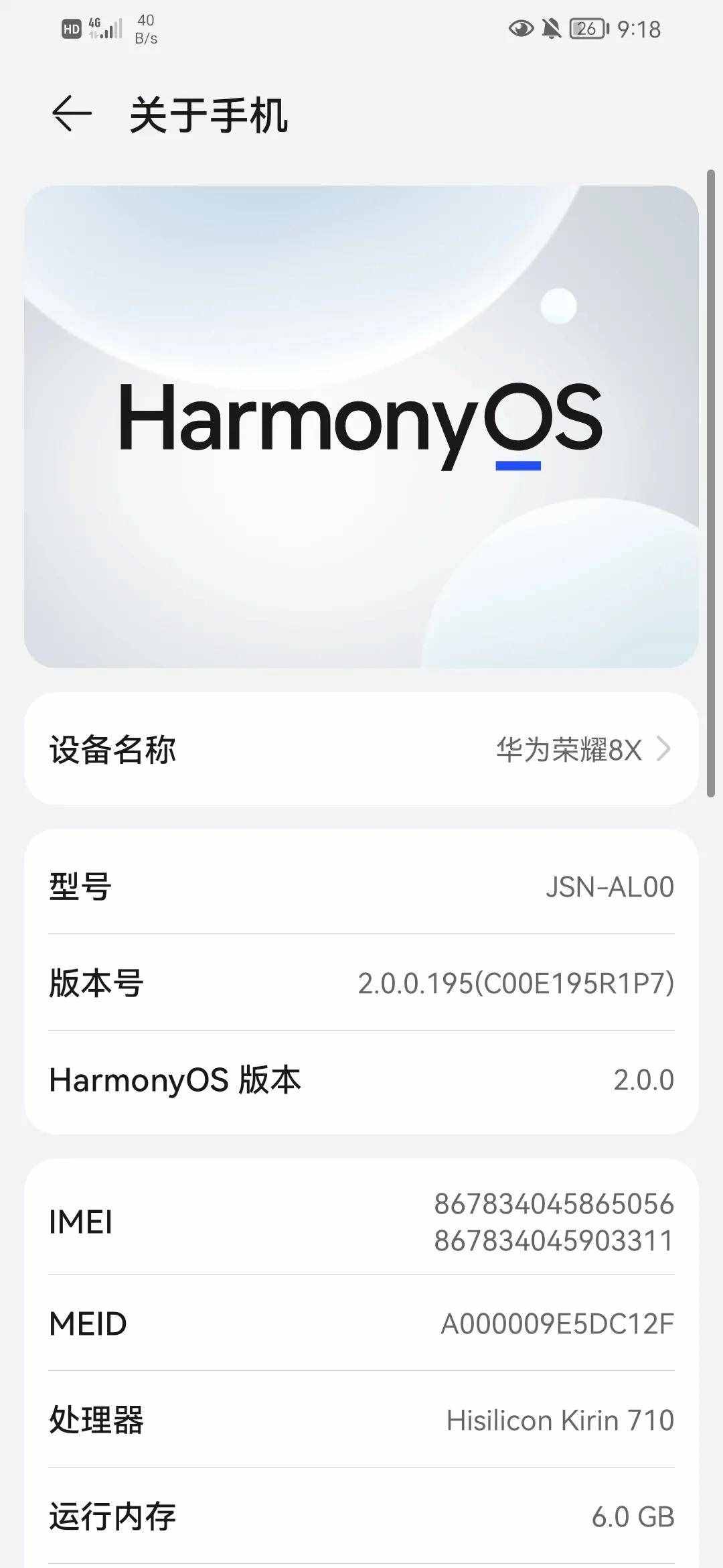 兄弟们，华为手机其实可以有2种系统Harmony系统和它本机的系统