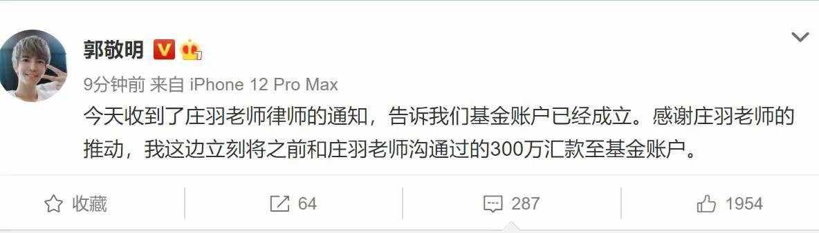 “小四”郭敬明：与男星发生绯闻，15年后承认抄袭，赔偿300万