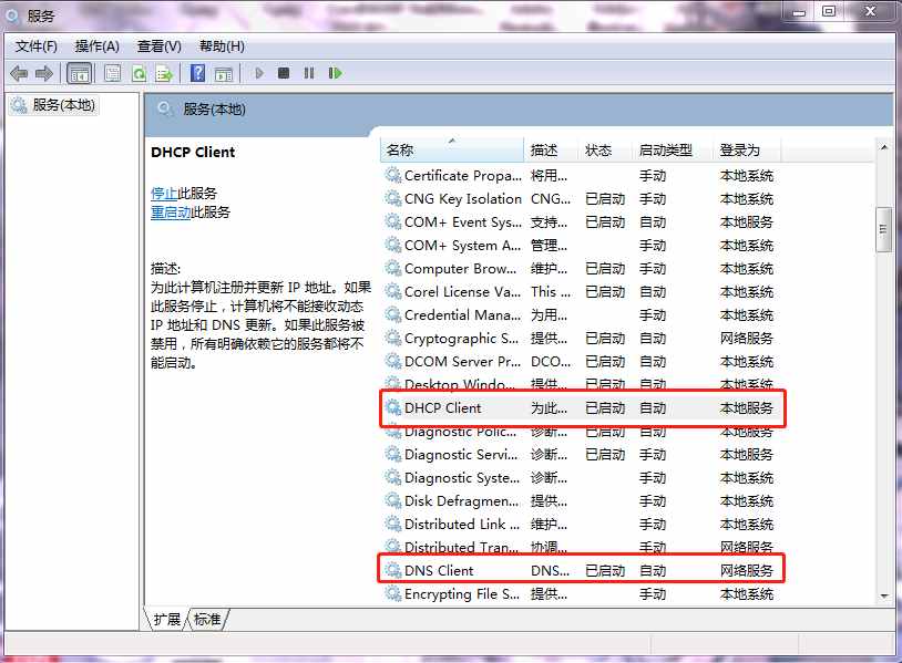 路由器WiFi速度正常，手机和电脑网速很慢怎么办？