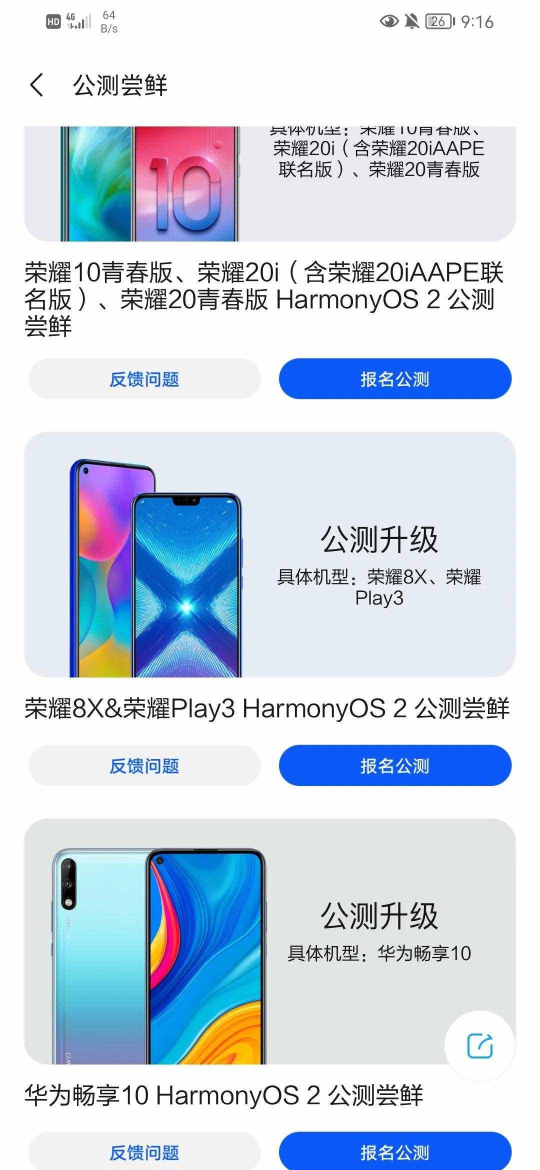 兄弟们，华为手机其实可以有2种系统Harmony系统和它本机的系统