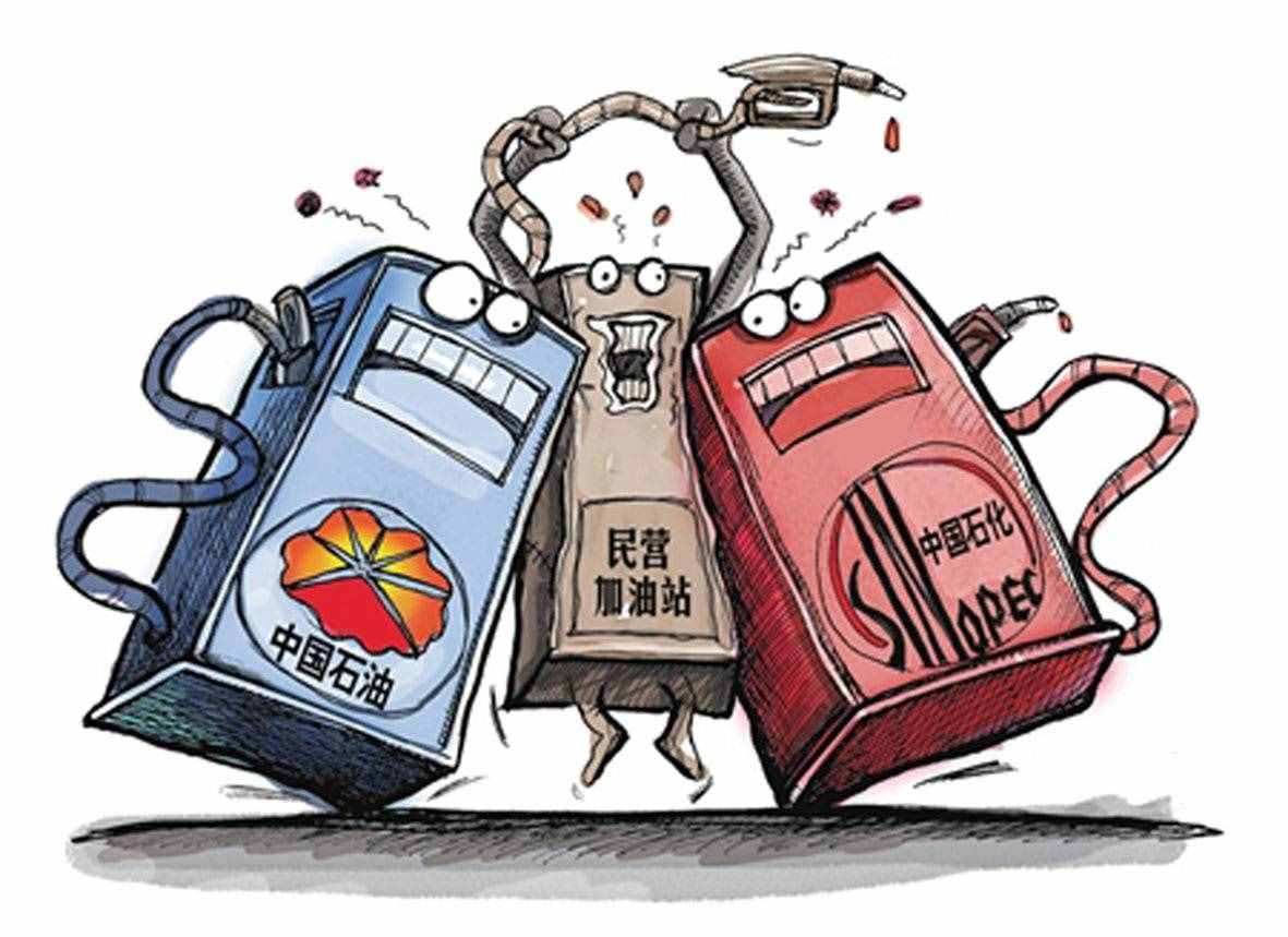 为什么民营加油站油价很便宜？跟3个原因有关