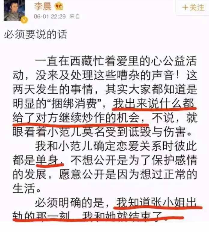 张馨予上位史：老公何捷身份曝光，难怪那么多黑料还能翻红