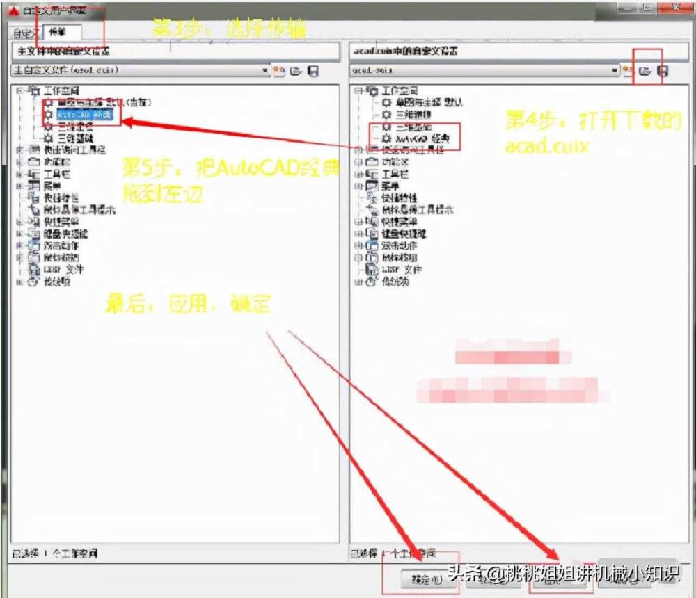 3种找回cad经典界面方法，适合任何版本